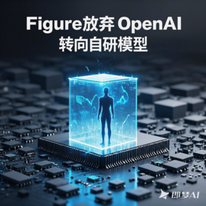 《晚安咖啡》科技夜话 (英文版)：Figure终止与OpenAI合作，Cruise裁员近半，中国或调查英特尔垄断