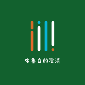 No.09 做自己的父母,重新养自己一遍,疗愈你的内心小孩