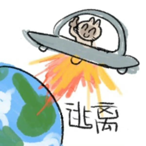 Vol.1 做网红的出路最后是？5年创作者看浮躁繁荣的网红行业