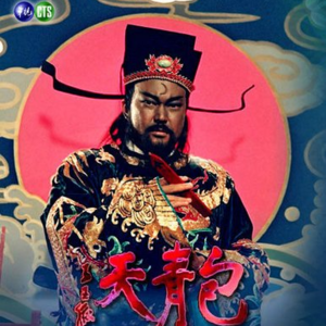 Vol.05 李白启发了《包青天》主题歌