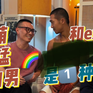 《彭友局》第四期来啦，一位超萌、超猛的肌肉男