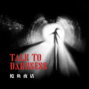 【vol-085】“千万不要在梦里,借给任何人任何东西!”“爷爷的亡魂……不!他是谁?”