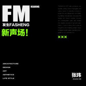 VOL.007 张玮:商业逻辑是设计的终极思考吗?