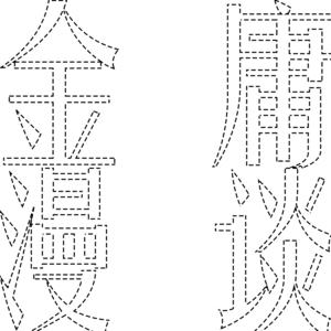 【金庸漫谈10】王语嫣:从唯爱慕容复、情系段誉到追求容颜不老,工具人女主如何改写人生