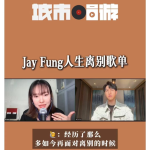 240. 专访冯允谦：我的人生，总在给缺席的人唱歌