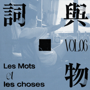 VOL06.左肩有编，右肩有研——考学神话下校园文的青春符号