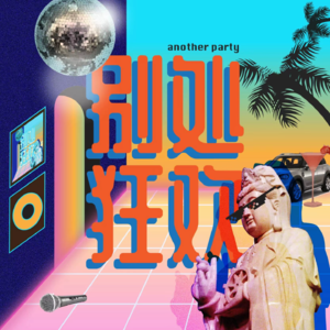 第14期 好久不见 我们回来了