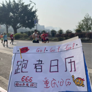 S5E14: Match Day！武汉、无锡、重庆、罗马、清远、松山湖……你想听的比赛体验与复盘全在这里！