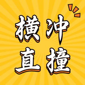 No.1 新的一年,我们从认识自己、大声说出自己开始
