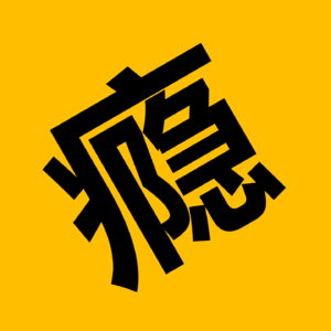 第十五期：进化，空调，扭曲-鸟喙的这点事儿