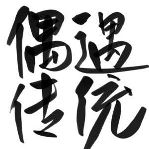 Vol.05偶遇彩带编织