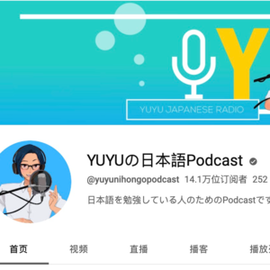 【0426】日本人と付き合う距離感