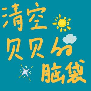 聊聊综艺05｜电影02：好笑又害怕的《密室大逃脱》 幽默又温情的《姥姥的外孙》