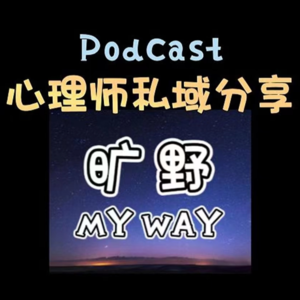 EP.008 人心世相|无意义内卷,突破惯性思维