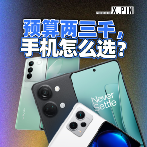 中端机怎么选？差评硬件部购机指南