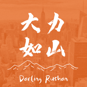 vol.17 当我谈论投行降薪时,我谈些什么