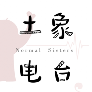 Vol.86 回家三天，我终于带妹妹去理了发