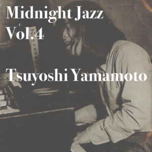 Vol.4 | 山本刚 晶莹剔透的爵士钢琴