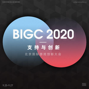 为你介绍一下北京国际游戏创新大会，以及市政府对游戏行业的支持政策