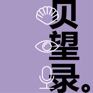 番外: 我们回不去了，复盘特朗普政府的百日狂飙