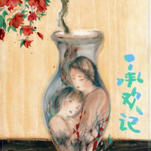 《承欢记》下丨出生穷苦的女子，改变命运的两条路：能赚钱或者嫁得好