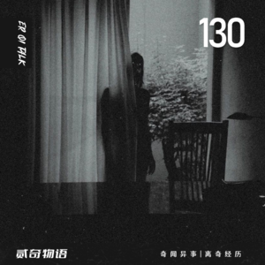 Vol.130床脚的两个孩子和便利店监控拍到的女人mp3