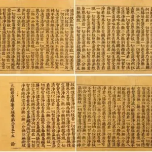 【大藏经|崇宁藏】134.请主元绛--世间事，都是因缘