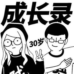 ep11 狗都不想上班，是谁偷走了我的富二代人生！