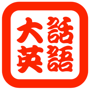 Vol.001 挑战流利之巅:跟我一起征服流利交流之路