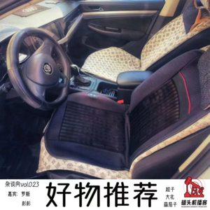 杂谈向vol.023-好物推荐