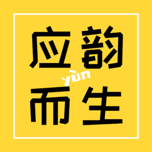 03：和美国经济学博士聊人生选择 | 读博不值得？