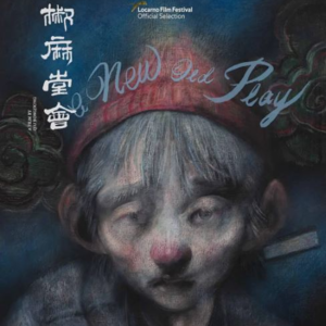 【No.38 椒麻堂会】费里尼美学的巴蜀继承人