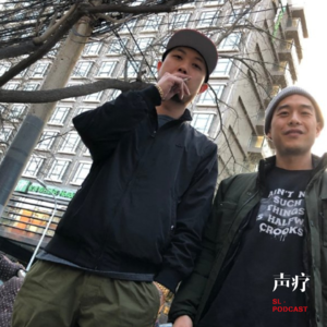 声疗 SL.podcast 26 - Sbazzo