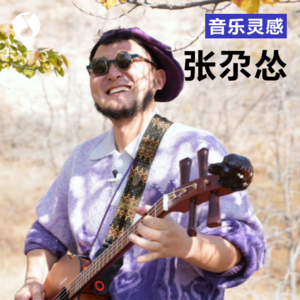 「土地诗谣新春特辑」张尕怂：打锣鼓唱秧歌过大年哟！