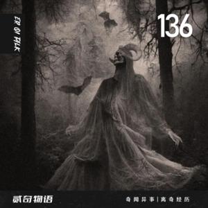 Vol.136肩膀后的人脸和大学室友诡异的行为