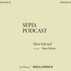 S02 E03 :「La Mousse」果敢定义浪漫