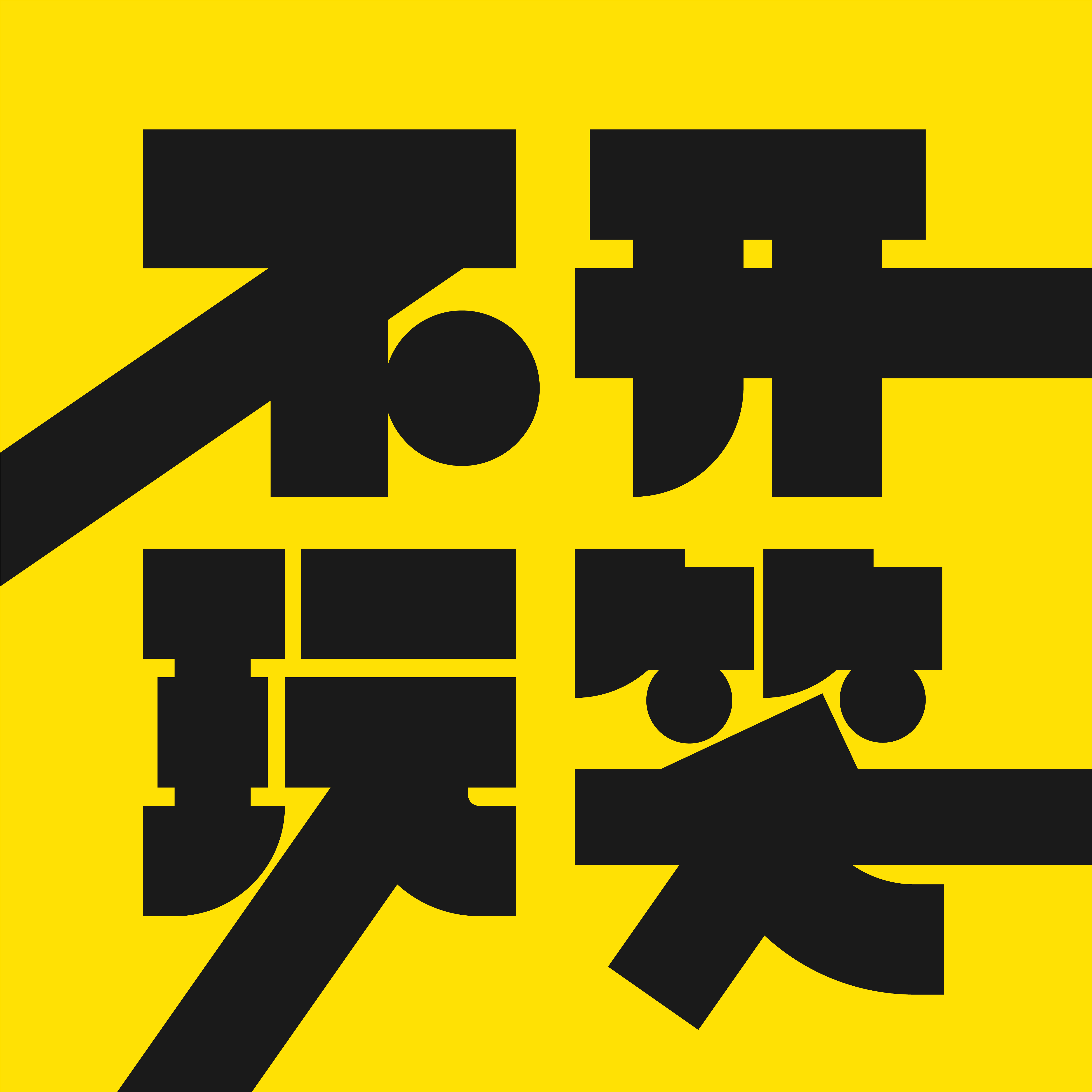 133 我有一壶酒，足以慰乡愁：聊聊关于家乡的一切 不开玩笑 Jokes Aside 小宇宙 听播客，上小宇宙