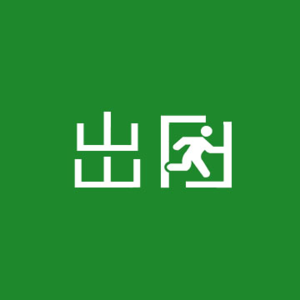 vol.06 摆烂是假的，累是真的