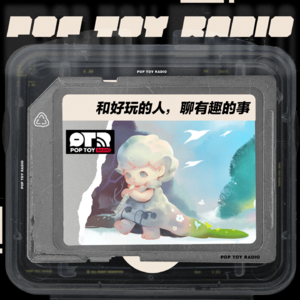 Vol.52 特别节目丨POP TOY RADIO主播在做什么？