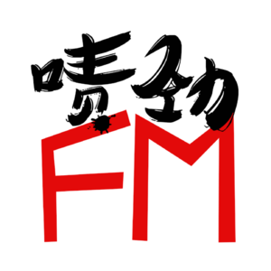 【啧劲FM】《上海话神聊》Vol.38 把小龙虾吃上了世界的餐桌——南京.上