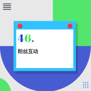 46.别再吐槽了,为了录播客我们都进浴缸了