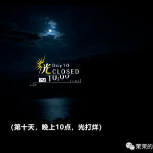 不坏不好，也很好