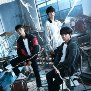 聊会儿44# 弱小英雄  初看爽感十足，回味怅然微苦