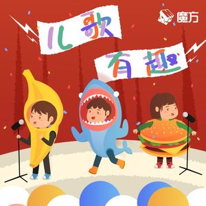 小白兔白又白|儿歌有趣