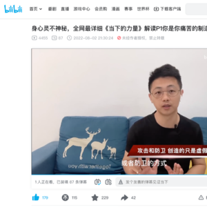 身心灵第一书《当下的力量》P1-思维是如何消耗我们生命的？