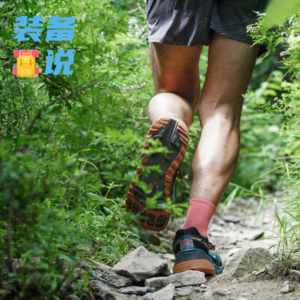 EP58: 我们也出“年度爱用”啦！你的“年度跑鞋”又是什么呢？