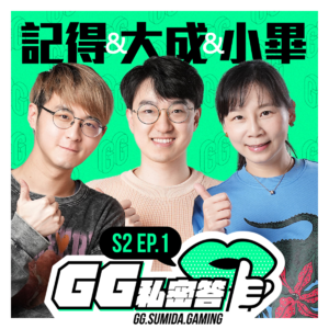 S2 EP01|我们回来了🎙️ 播客小白再战第二季|GG私密答