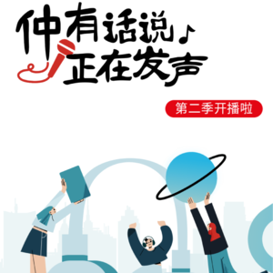 EP09. 大企业创新,不成功便成____