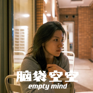 037.如何对冲“不确定性”？