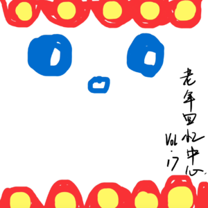 嗨,我躲在云朵后选了很久的妈妈